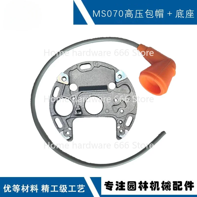 New Product Application STIHL MS070 High Voltage Bag Cap MS070 Base MS090 MS070 High Voltage Bag Cap