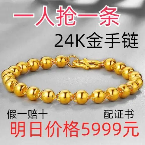 

Like real Today's "Big Leakage" Hong Kong Old Fashion Festival Upgrades Classic Men's Gold Bracelet