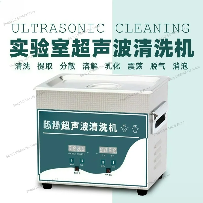 3.2L small ultrasonic cleaning machine, glasses, jewelry, watches, jewelry, descaling and decontamination