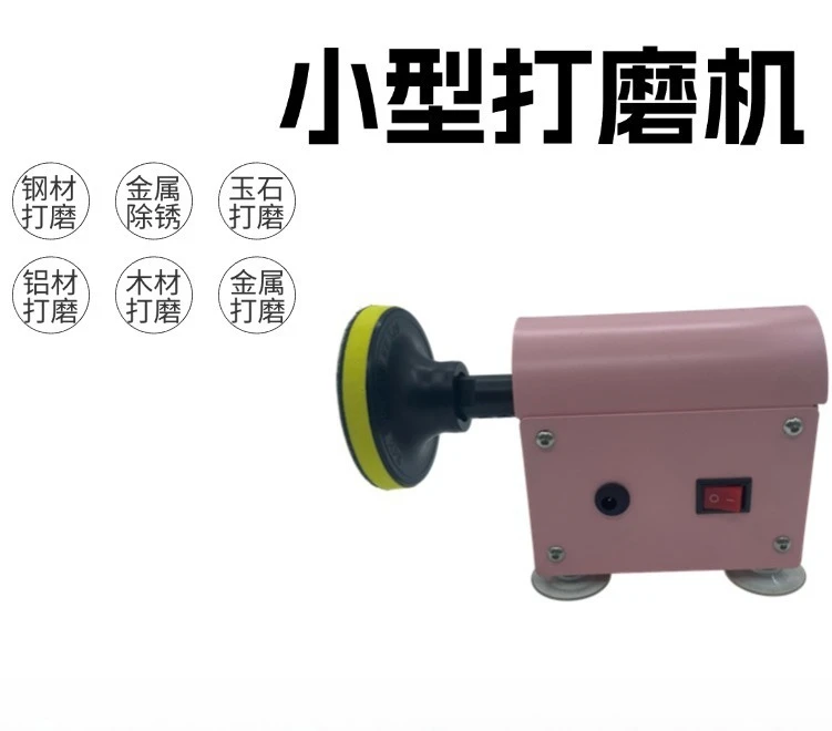 

Бытовая маленькая шлифовальная машина, липкий всасывающий диск, наждачная бумага, плоский настольный диск, мини-песочная электрическая настольная мельница