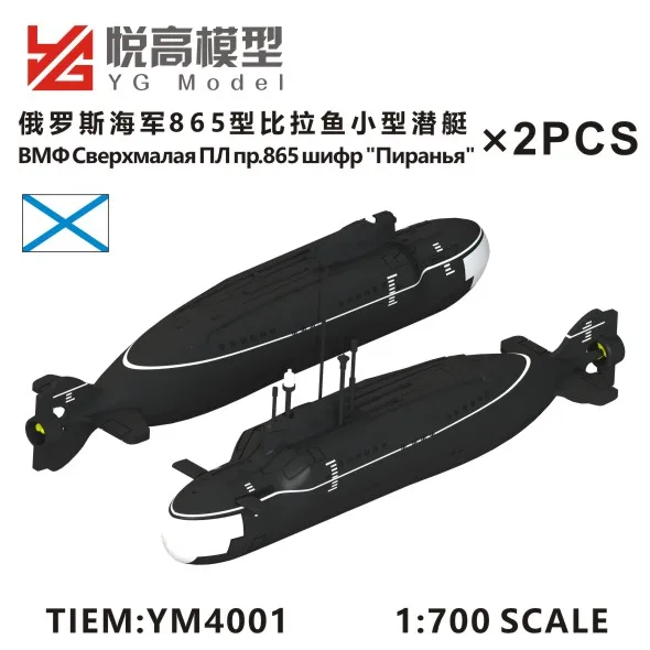 1/700 Soviet Russian Navy Type 865 Bila Fish Class Mini-Submarine 2pcs Submarine Toy Model 3D Printed Assembled Toy Model Hobby