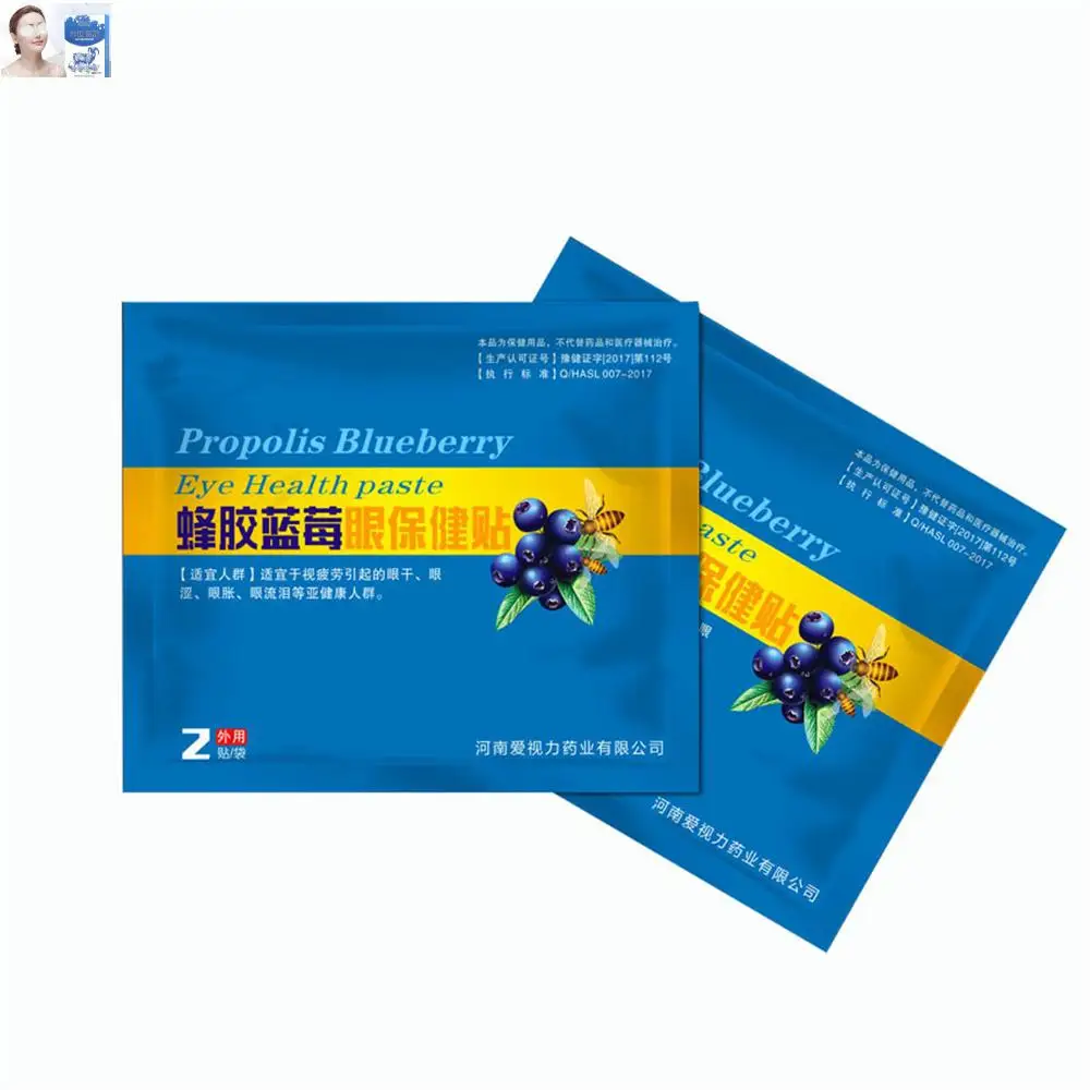 Blueberry Lutein Eye Patch Eye Fatigue Blurred Vision Relief with Excessive Cold Compress Eye Patch 10Bags/20/30Bags