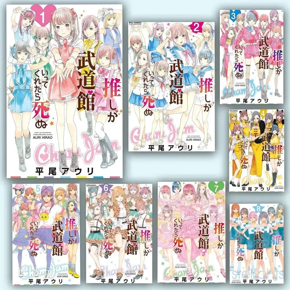 Manga If My Favorite Pop Idol Made It to the Budokan I Would Die Posters Self Adhesive Waterproof Ideal For Living Room Bedroom