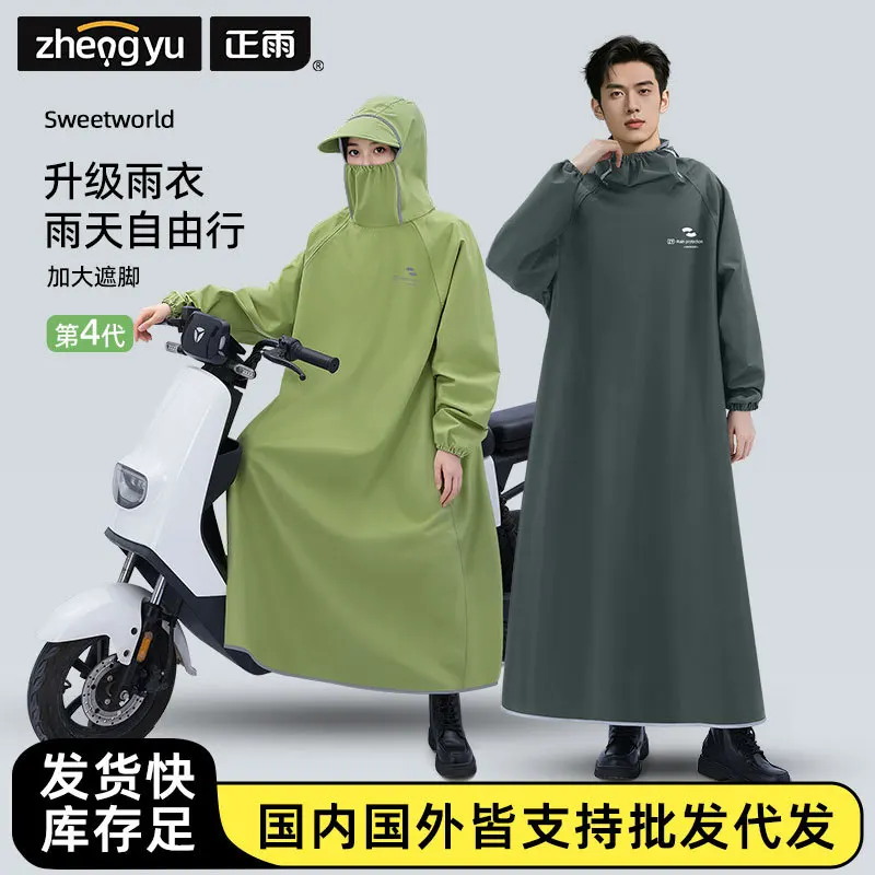 

Outdoor travel raincoat Full body rainstorm proof men and women riding thickened poncho Motorcycle riding protective equipment