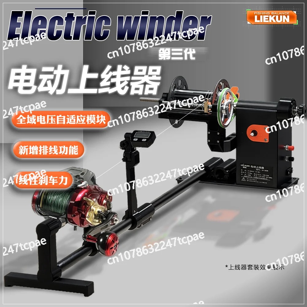 

Electric Fishing Wheel Linear Device Electric Wheel Linear Device Washing Offline Wiring Device Withdrawing Line