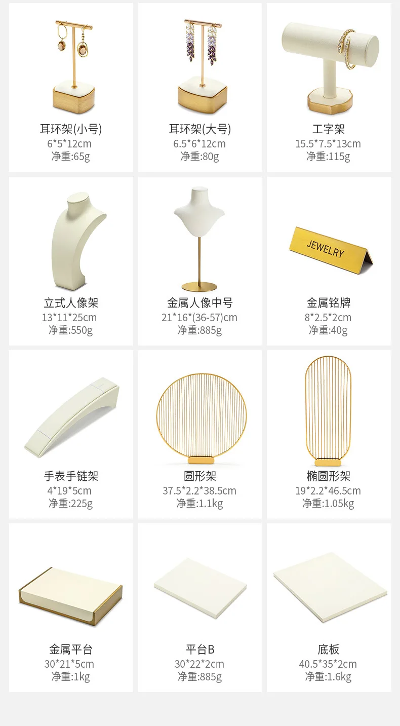 Jewelry Exhibitor Set Display Stand Beige Props for Jewelry Store Counter Window Display Necklace Earrings Organizer Showcase