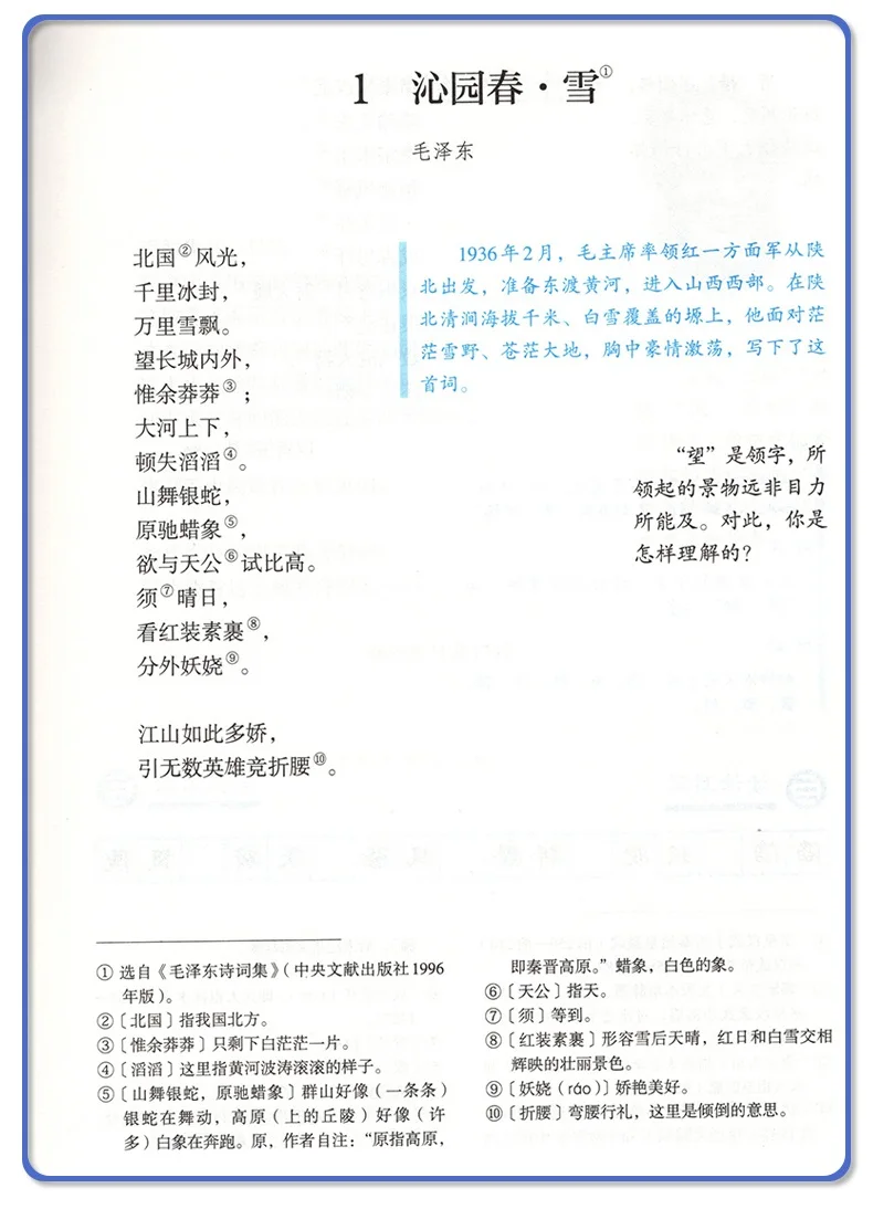 6 bücher Junior High School Chinese Lehrbuch Grade 7-9 Student Chinesischen Junior Hohe Schule Lehre Materialien PEP Edition