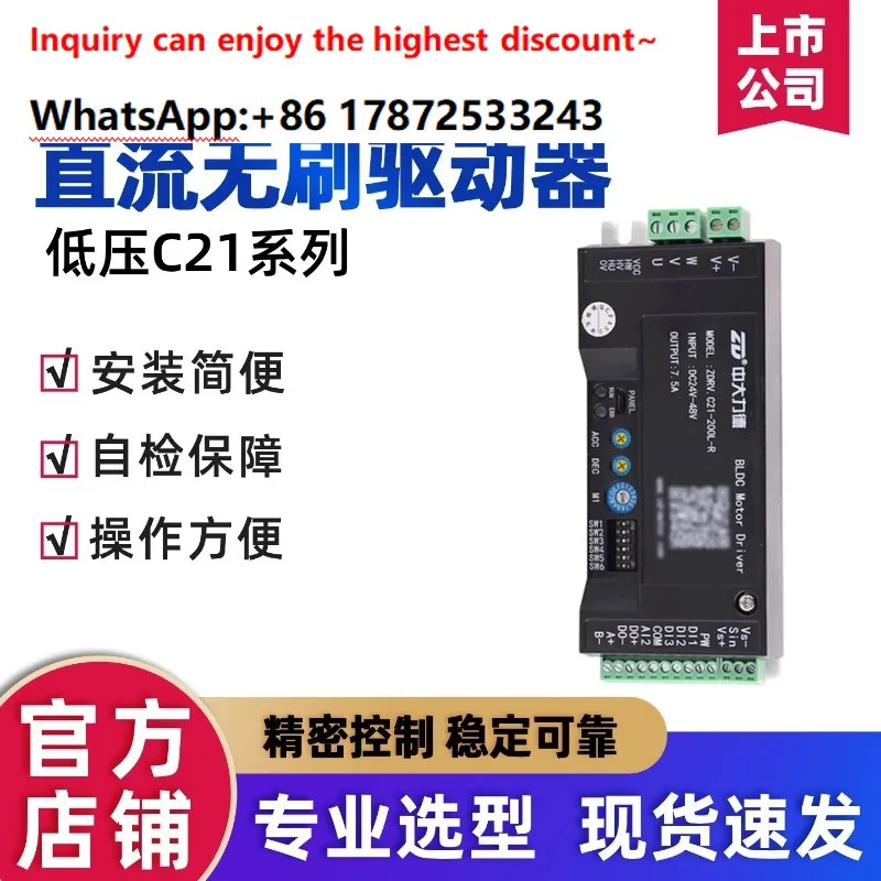 ZDRV. C21-200L-R Control Speed Control Logistics Drive Card