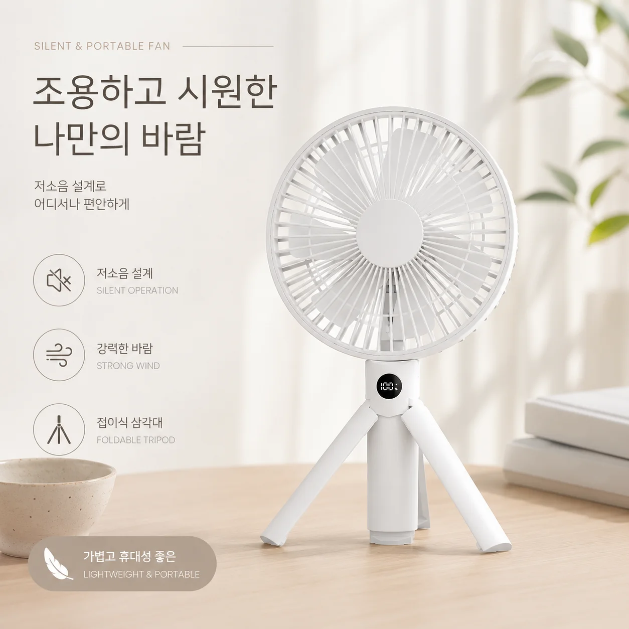 Multifunctional Camping Fan Silence Portable Handheld Fan With Tripod 4 Speed Wind Outdoor Desktop Use, Ideal For Tent Ceiling