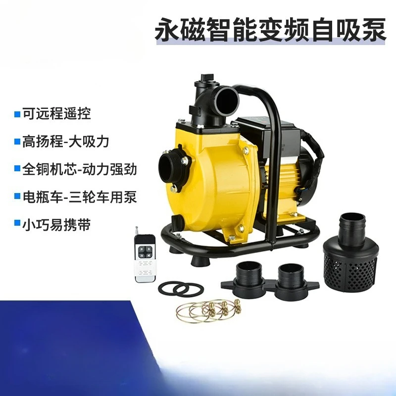 Suitable for DC self-priming pump, battery car pump 48/60/72 v high pressure head pump Intelligent frequency conversion self-pri