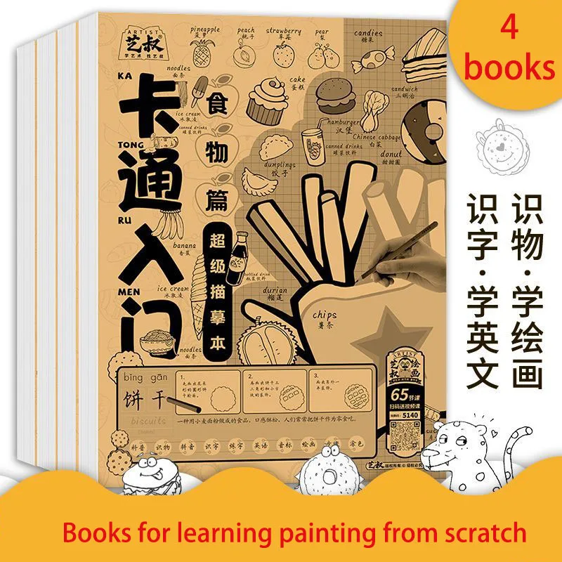 

Introduction to children's creative line drawing cartoons Super copy book ancient style sketch video drawing books