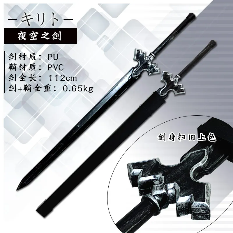 Kirigaya Kazuto Kirito Sword Sword Art Online Alicization Cosplay Weapon Halloween Christmas Party Props for Comic Show