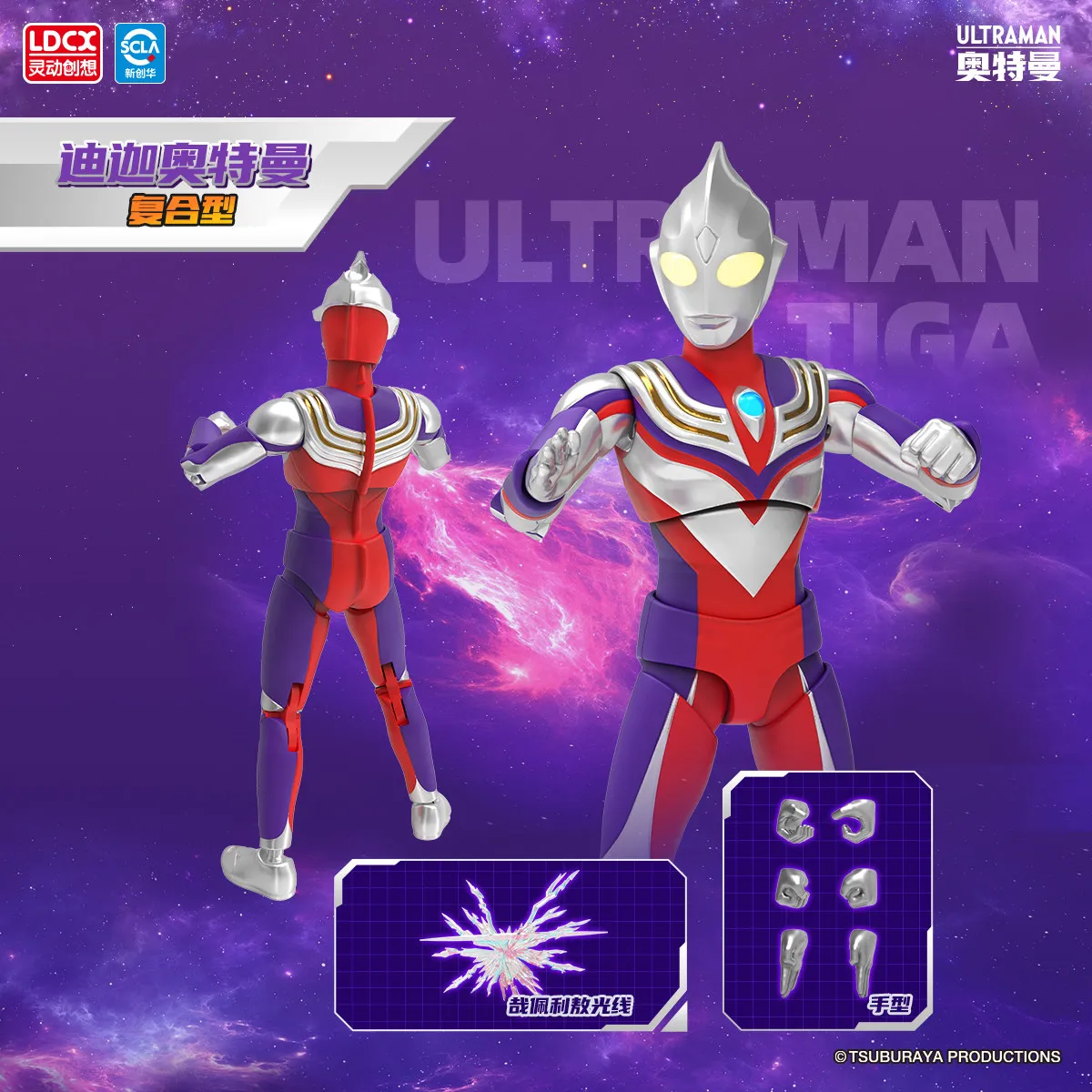 Ldcx Ultraman Blind Box Articulated Collectible Action Figure Tiga