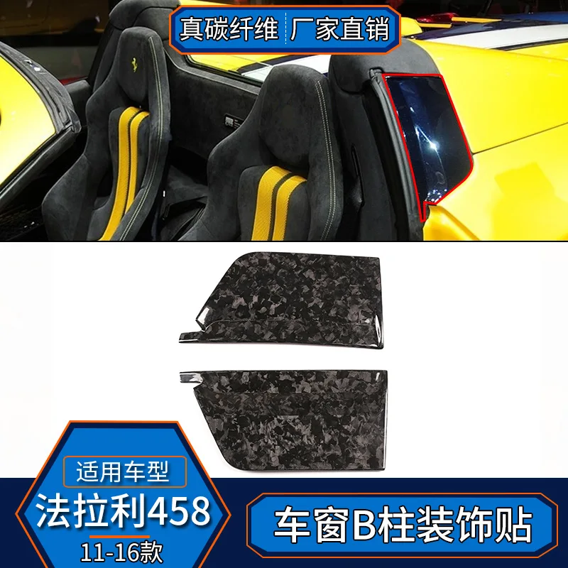

Suitable for Suitable for 11-16 Ferrari 458 true carbon fiber forged windows B pillar panel decorative cover interior modificati