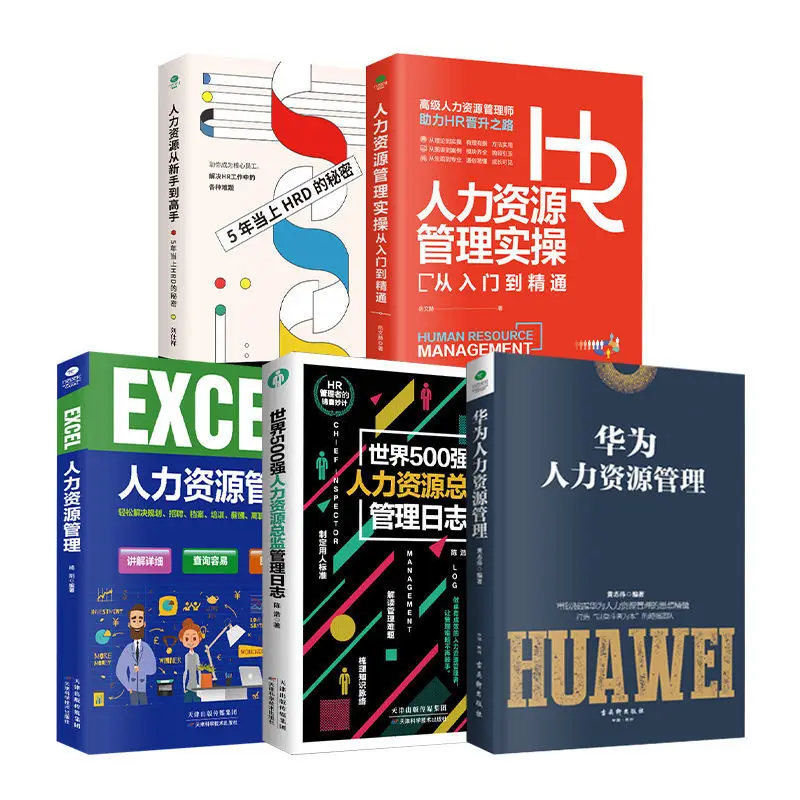 EXCEL HUMAN RESOURCE MANAGEMENT, HUMAN RESOURCE MANAGEMENT, PERFORMANCE APPRAISAL, BUSINESS MANAGEMENT BOOKS