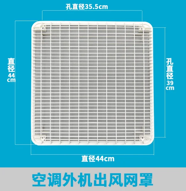 51cm External Air Conditioner Fan Mesh Outlet Cover, Protective Grill Guard for AC Outdoor Unit Ventilation and Weather Shield