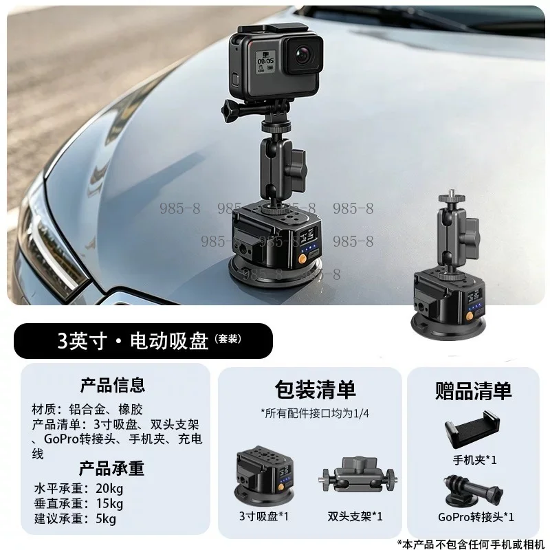 3-inch-oval-electric-vacuum-suction-cup-bracket-car-mount-holder-for-action-camera-in-car-exterior-shooting-fixed-support