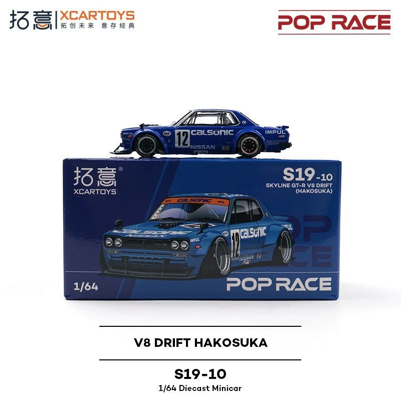 POP RACE 1:64 Nissan Skyline V8 DRIFT HAKOSUKA Коллекционная модель автомобиля из литого сплава, подарок