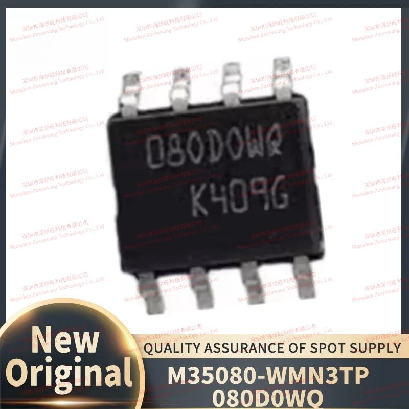 (5-20piece) 100% New 080DOWQ 080D0WQ M35080-WMN3TP M35080 SOP8 IC Meter Changing Chip for Automobile Meter Adjusting