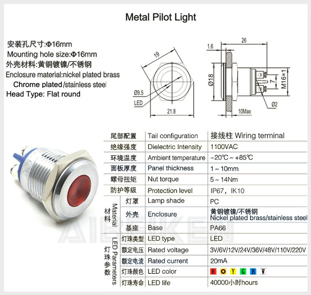 10 Uds. Luz indicadora de cabeza plana de 16mm luz piloto de Metal LED de alto brillo 3-220V AC/DC luz piloto de señal LED de Metal