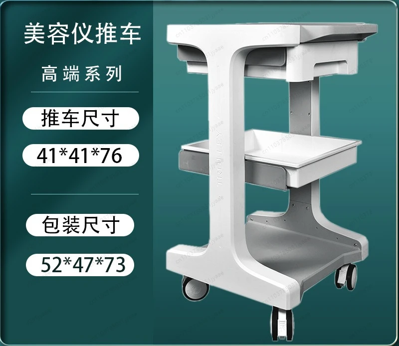 Installation-free cart, tool cart, beauty instrument, small bubble base, rack, movable beauty salon cart