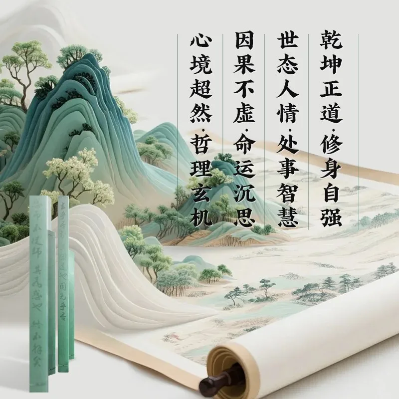 The Forgotten Second Half: Savor Half The Truth, Ponder The Rest | Chinese Traditional Culture & Classics
