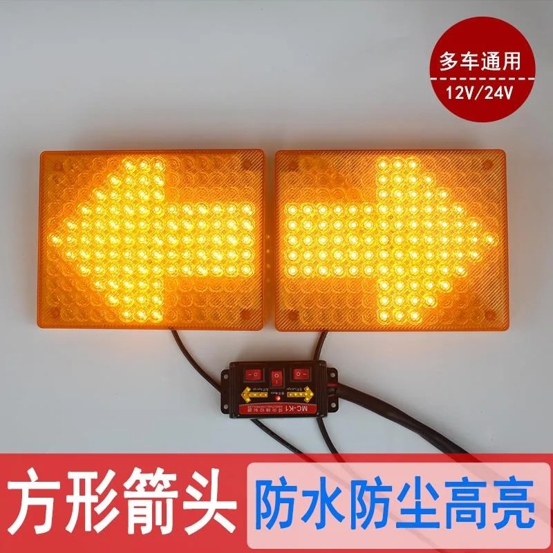 Square Full Yellow Arrow Strobe Light Engineering Sanitation Sprinkler Vehicle Warning Sign Lamp