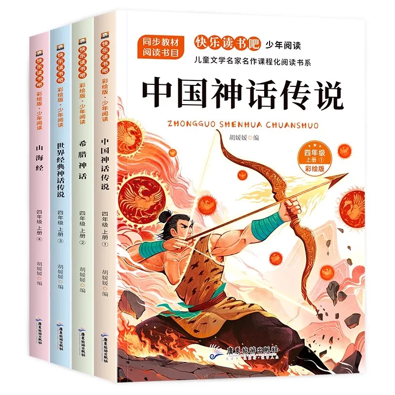 

4-книги китайских историй древней мифологии для подростков, коллекция молодежного чтения на английском языке, классические сказки без пиньинь