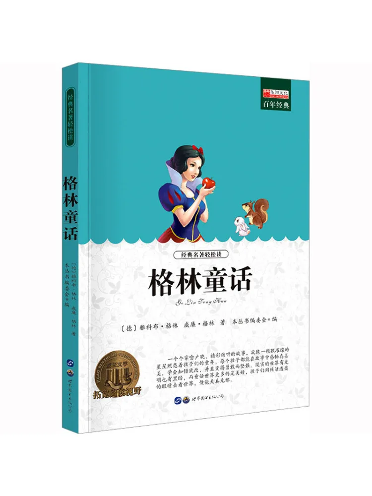 

Книга-Winshare Гриммская сказка
