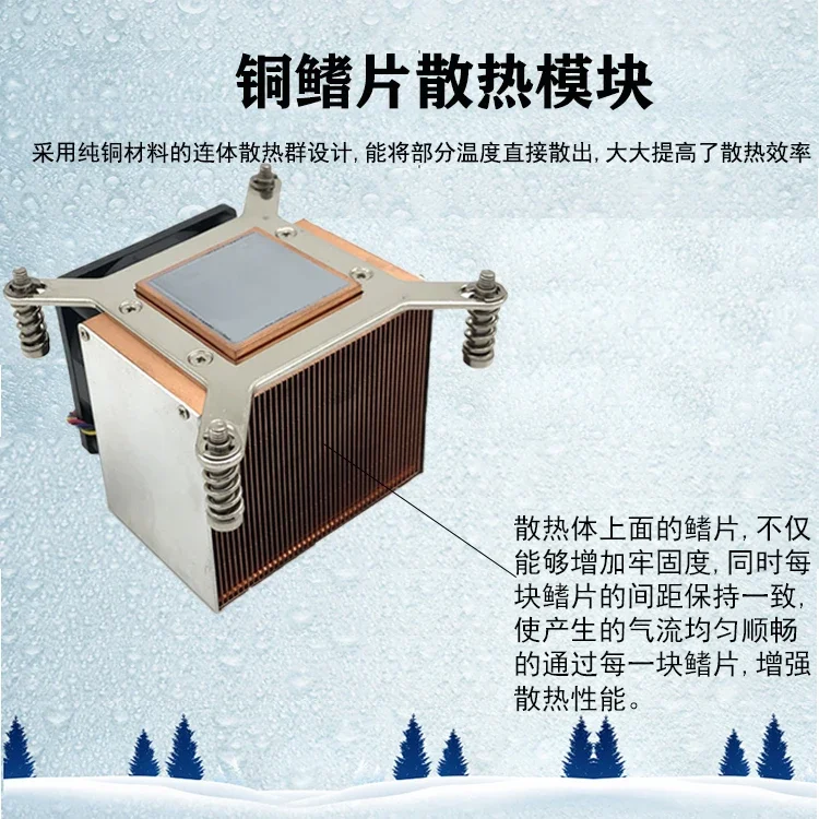 For Leopard 2U support 1150/1155/1366/2011 side blowing, pure copper CPU heatsink