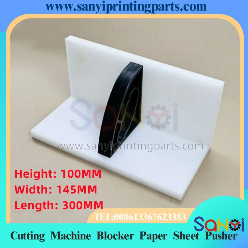 1 Set 300x145x100MM Blocker Paper Sheet Pusher