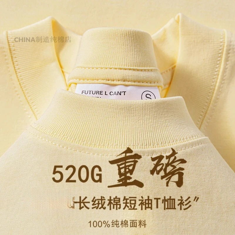 520G Apricot