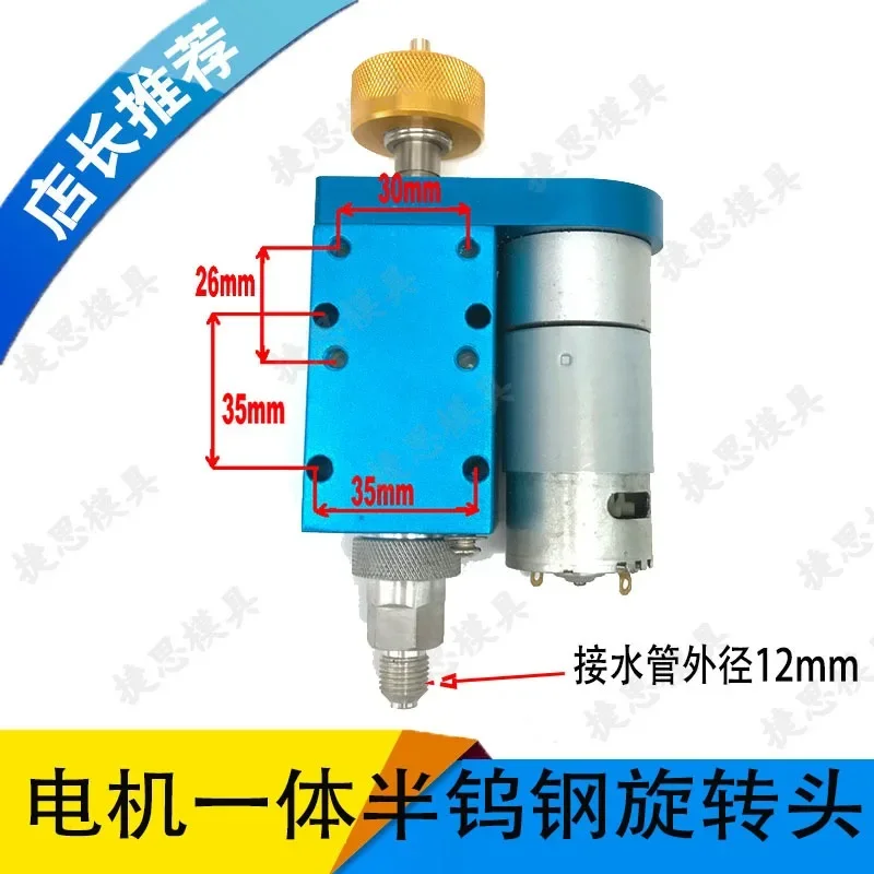 Accessories Drilling Machine Half Tungsten Steel Rotary Head Rotating Assembly Motor Half Tungsten Steel Integrated Universal