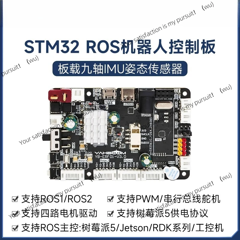 

Main control board STM32F103RCT6 developed ROS2 trolley drive extension for IMU Raspberry Pi 5