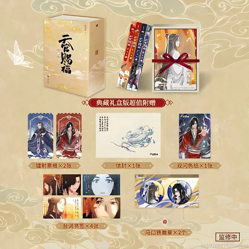 Imagem -04 - Livros Céu Bênção Oficial Anime Série Parte Mangá Livro Tian Guan ci fu Livro de Capa Dura Boxvol 14 Tgcf Livro de Quadrinhos 4