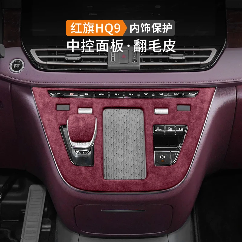 

For Hongqi HQ9 2023-25 ABS Suede Central Control Panel Decorative Frame Gear Lever Cover