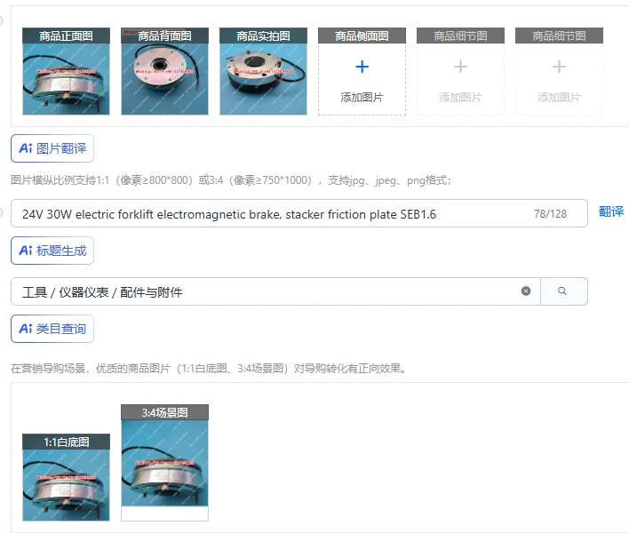 1 piece suitable for 24V 30W electric forklift electromagnetic brake, stacker friction plate SEB1.6