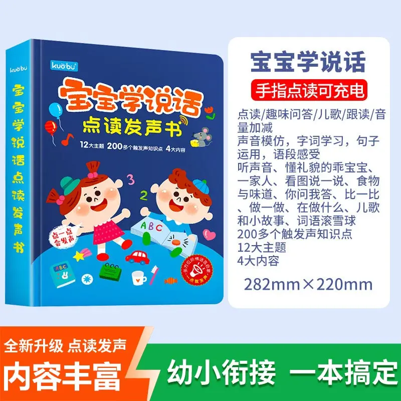Talking Finger Point Reading Sound Book, 365 Night Bedtime Stories Collection, Kids Early Education Audio Story Book