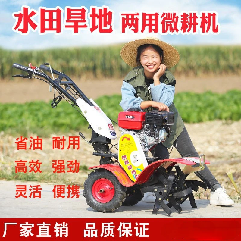 

New type of self-propelled micro tiller with four-wheel drive and dual-purpose diesel rotary tiller for paddy fields