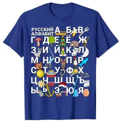 Alfabet rosyjski. Obrazy pomagają dzieciom uczyć się koszulki z literami cyrylicznymi