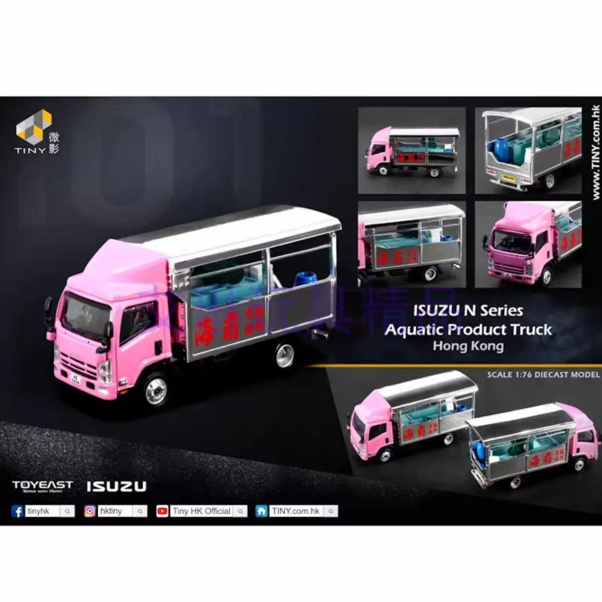 Tiny Micro 101 1:76 Isuzu N-series Seafood Truck Haiba Die-cast Truck Model