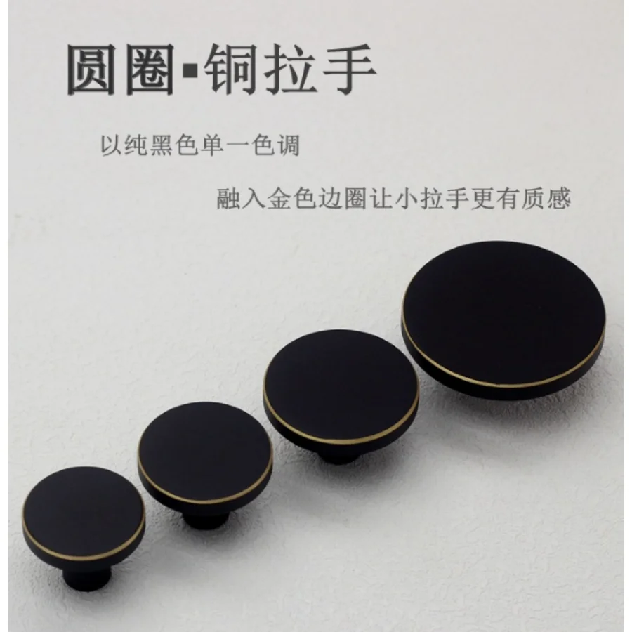 Black Gold Edge Solid Copper Drawer Handles Modern Simple Single Hole Kitchen Cabinet Handles Shoe Cabinets Furniture Handle