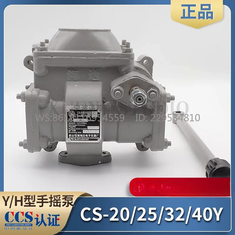 Marine Hand Pump CS-20/25/32/40Y Cast Aluminum Manual Piston Pump Oil Suction  Shake