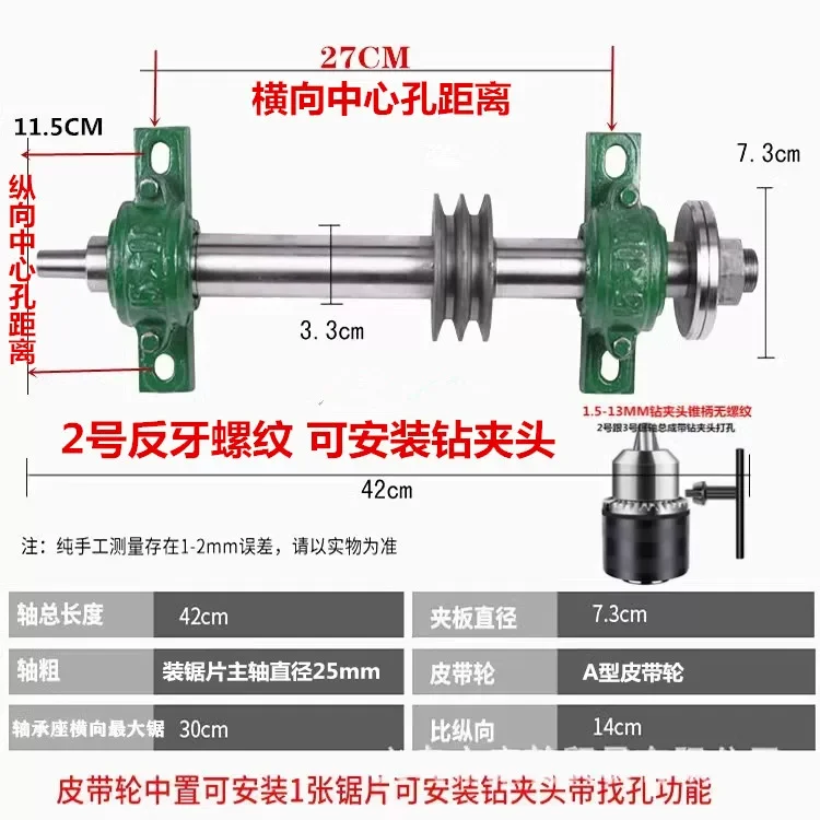 1pcs Saw shaft spindle assembly Woodworking machinery table saw accessories chainsaw spindle Saw shaft bearing housing