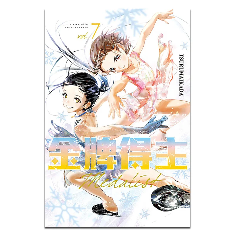 

Gold Medalist 07 TSURUMAIKADA Dongli Publishing 9786260201791 Book