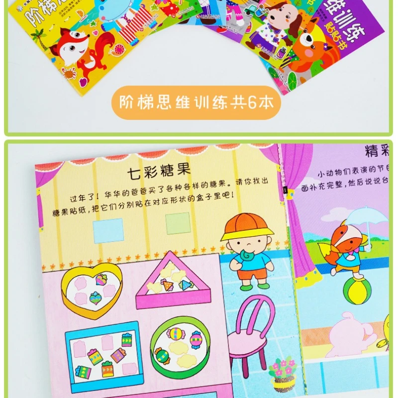 Libro di adesivi per l'allenamento del cervello intero Libro di adesivi per la concentrazione del pensiero della scala per l'allenamento del cervello sinistro e destro