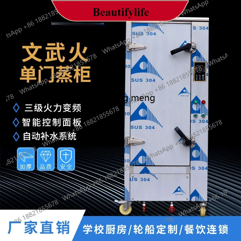 

E132 Electric rice steamer, single-door stainless steel steamer, commercial water vapor separation technology, rice steamer