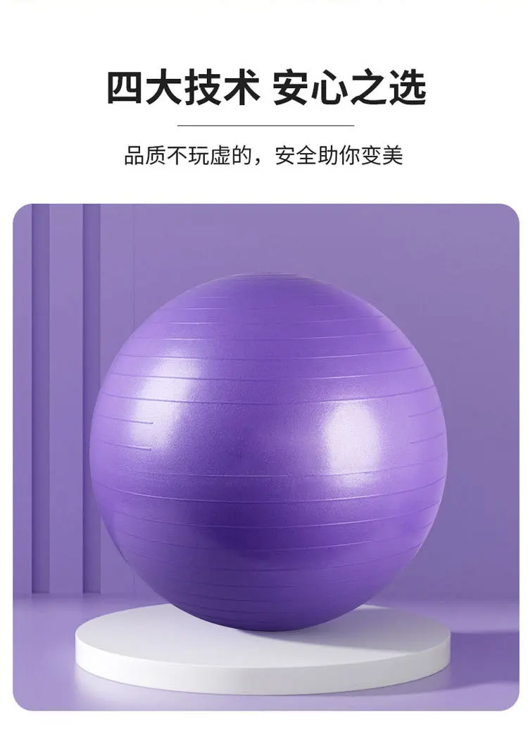 65cm glossy version Yoga ball fitness ball pvc thickened pregnant women midwifery children synaesthesia training balance ball