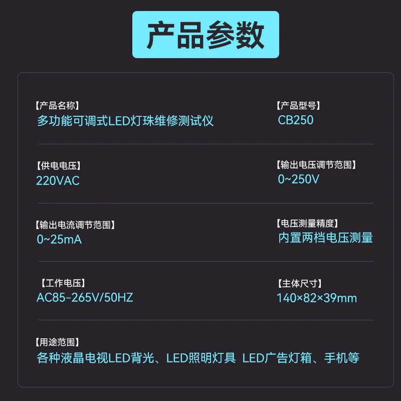 Picture 5: Multifunctional Adjustable LED Lamp Bead Maintenance Tester CB250 Backlight Voltage and Current Detection Instrument