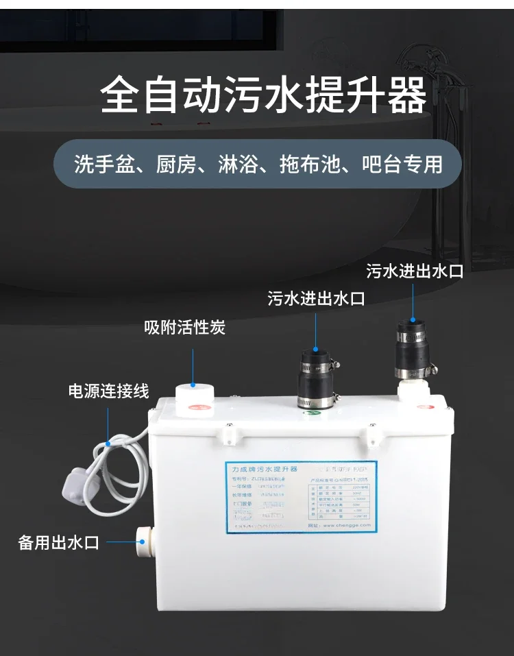 Licheng sewage lifter basement electric crushing toilet sewage pump kitchen automatic sewage pump